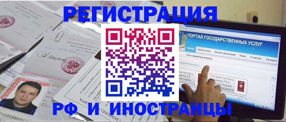 временная регистрация законно в Кукморе