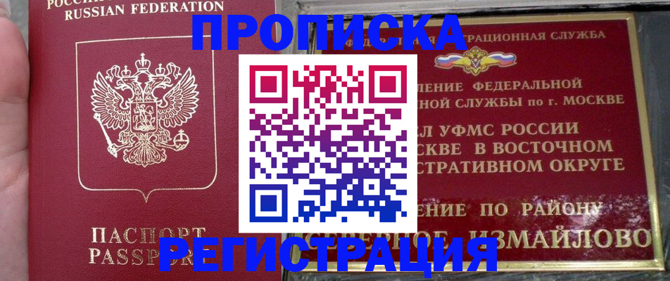 временная регистрация недорого в Кукморе